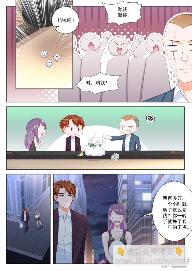 凭实力惹事2