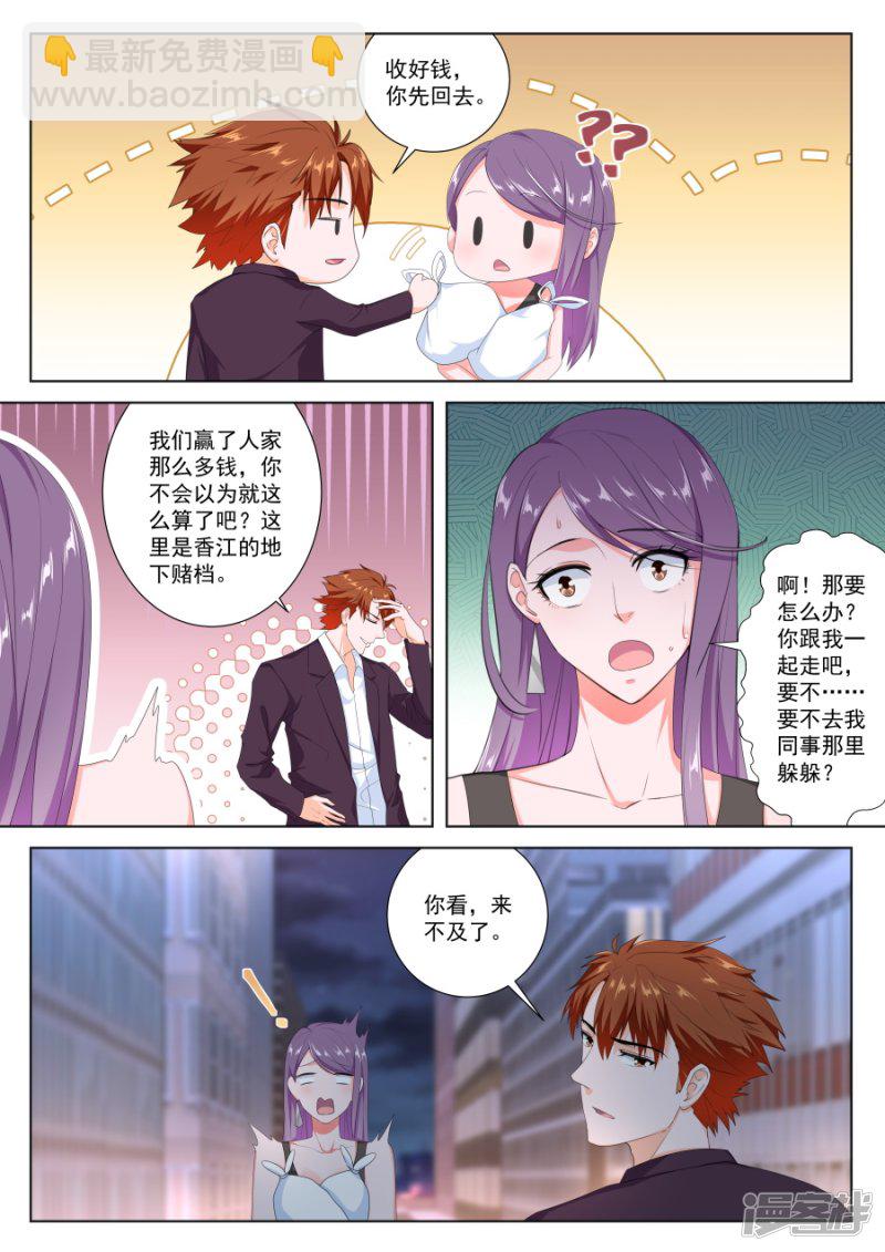 凭实力惹事3