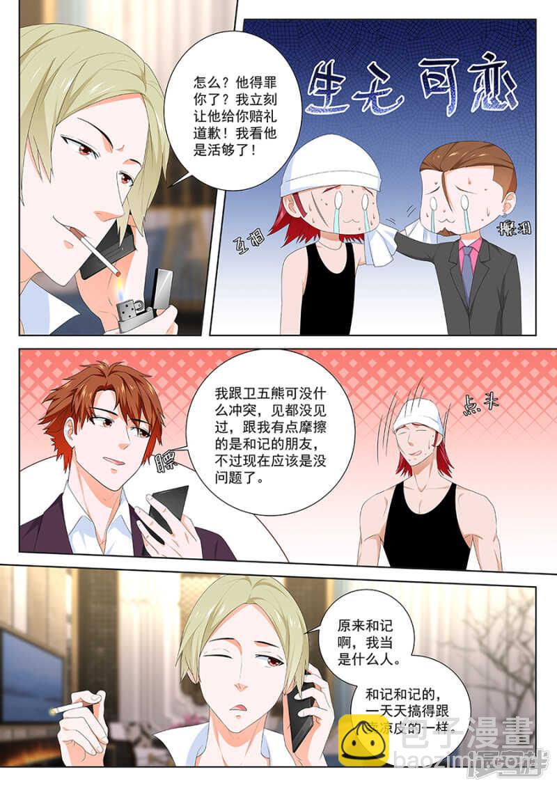 杨勇的小心思10