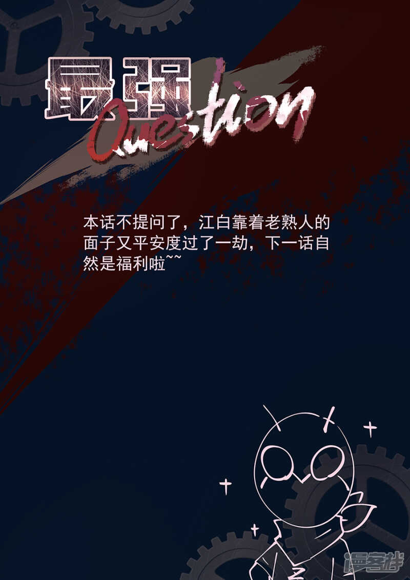 杨勇的小心思11