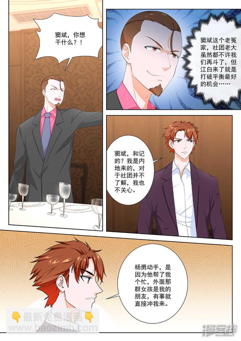 杨勇的小心思2