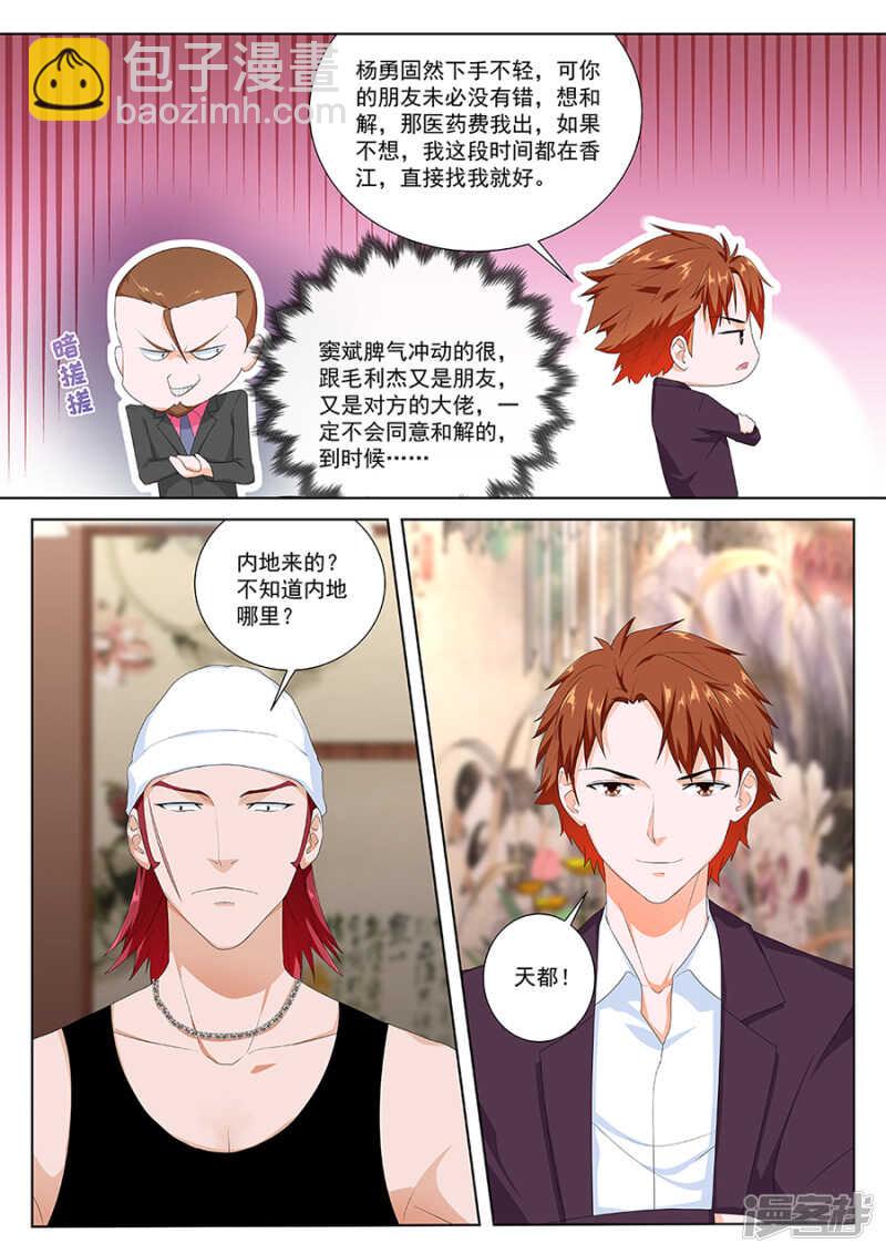 杨勇的小心思3