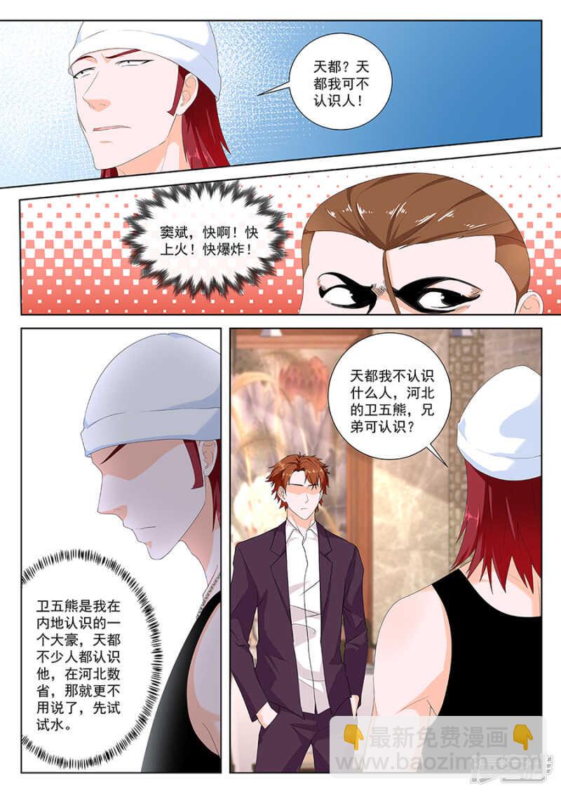 杨勇的小心思4