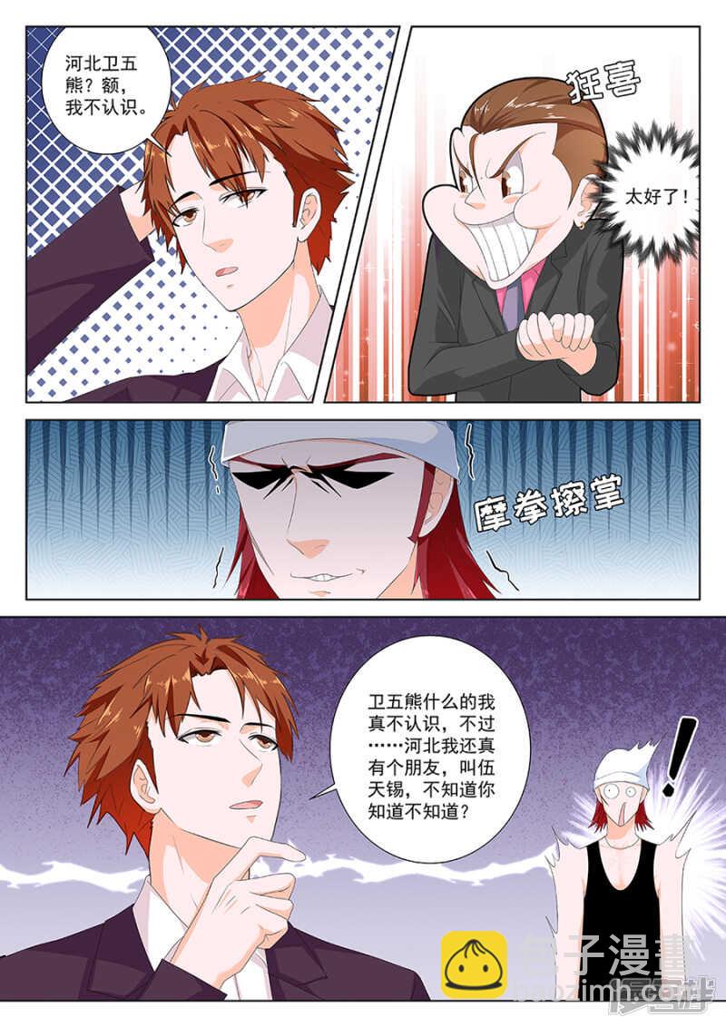 杨勇的小心思5