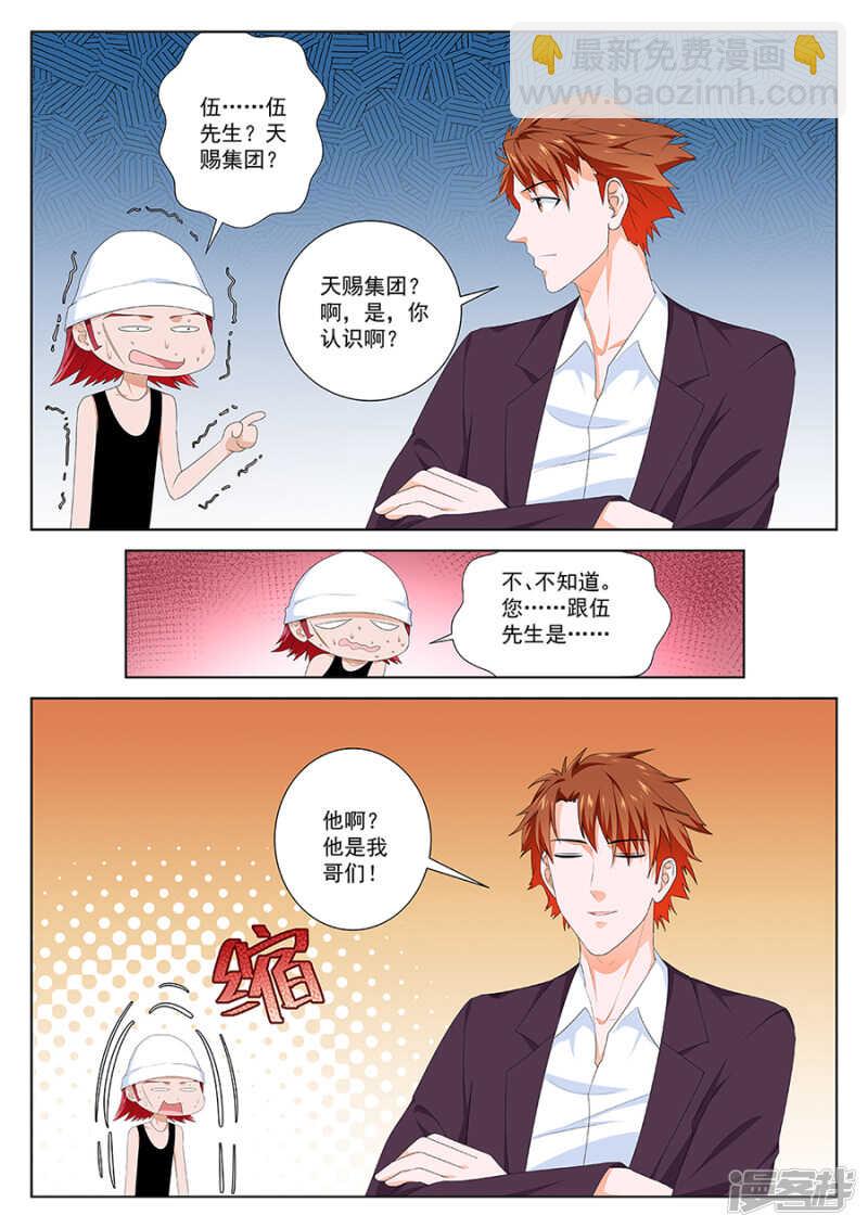 杨勇的小心思6