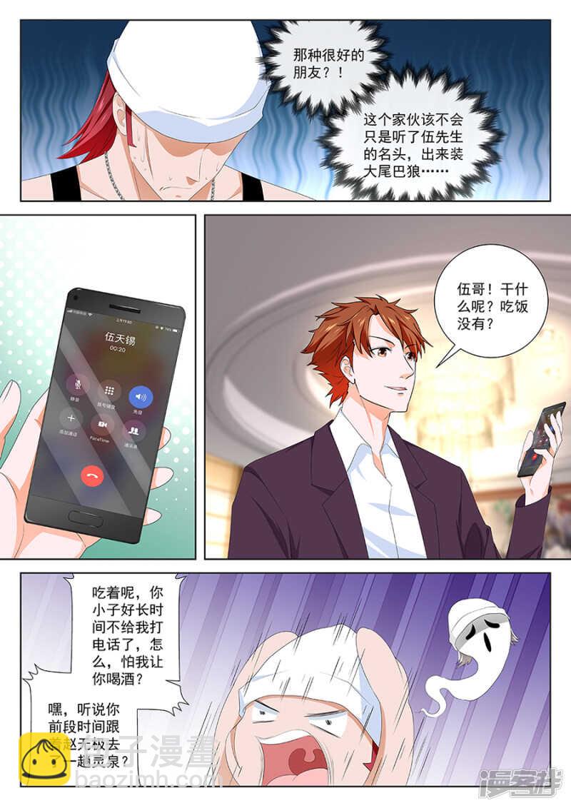 杨勇的小心思7