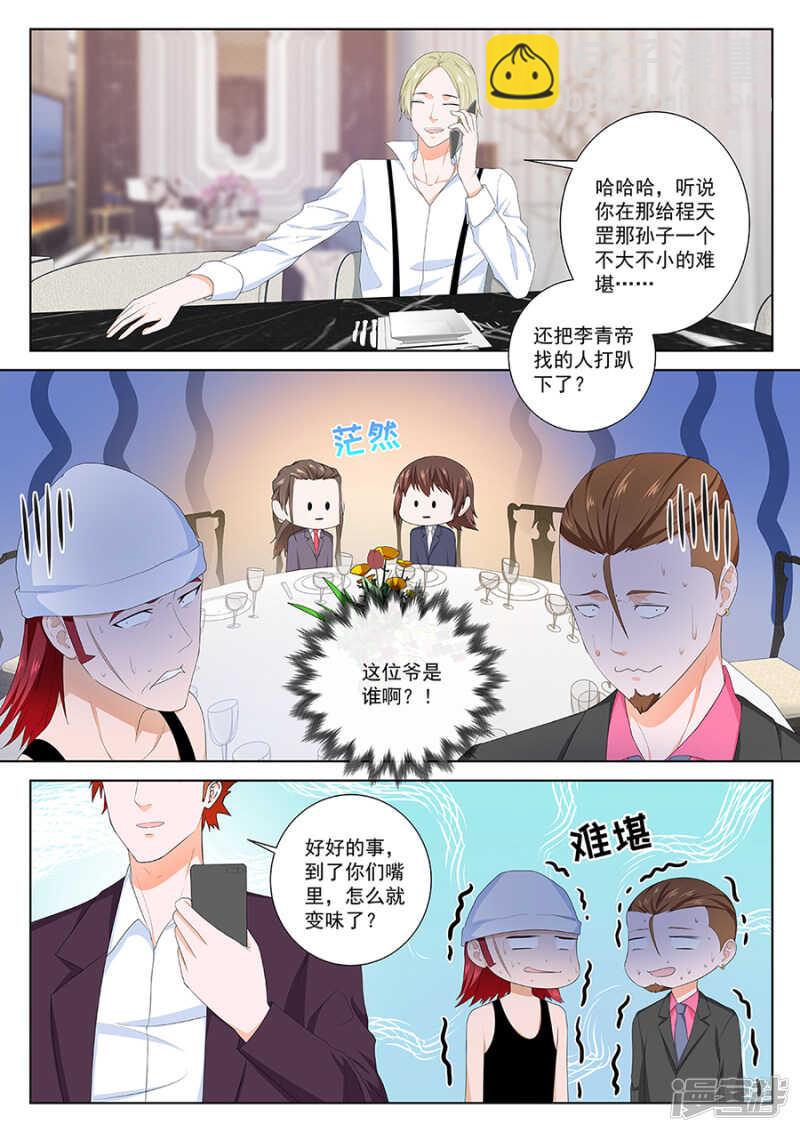 杨勇的小心思8