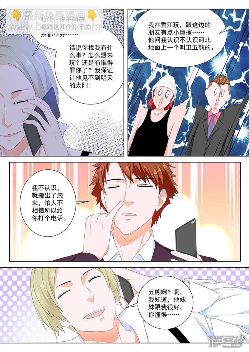 杨勇的小心思9