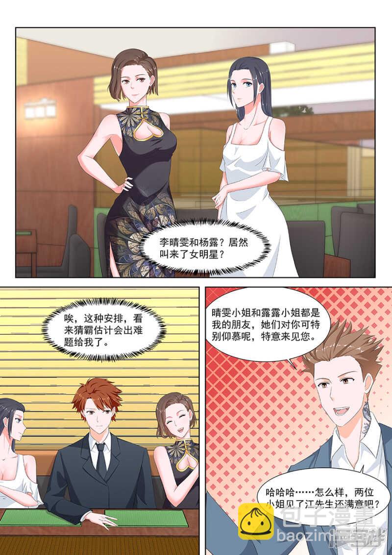 一手一个女明星8