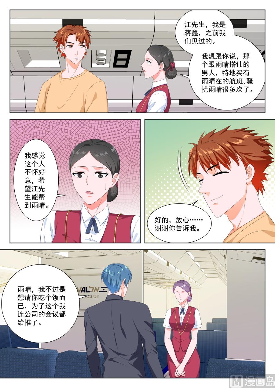 追求姜雨晴？1