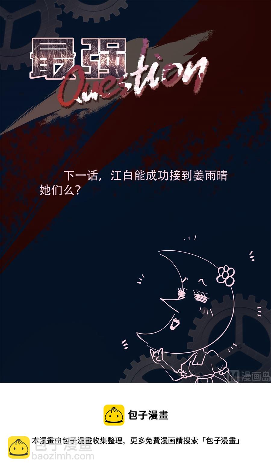 追求姜雨晴？10