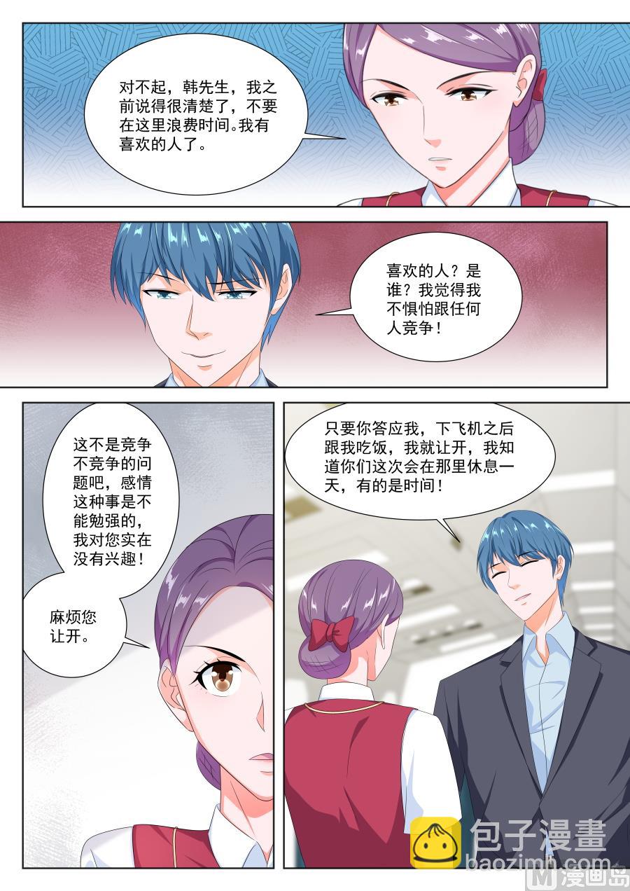 追求姜雨晴？2