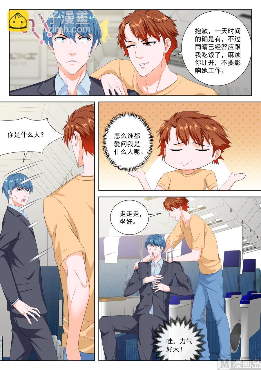 追求姜雨晴？3