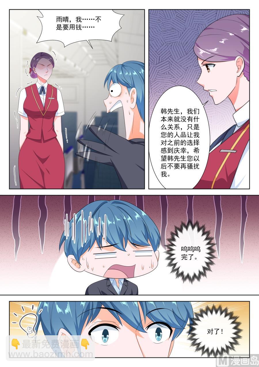 追求姜雨晴？6