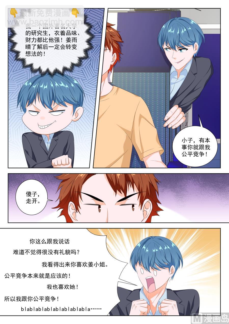 追求姜雨晴？7