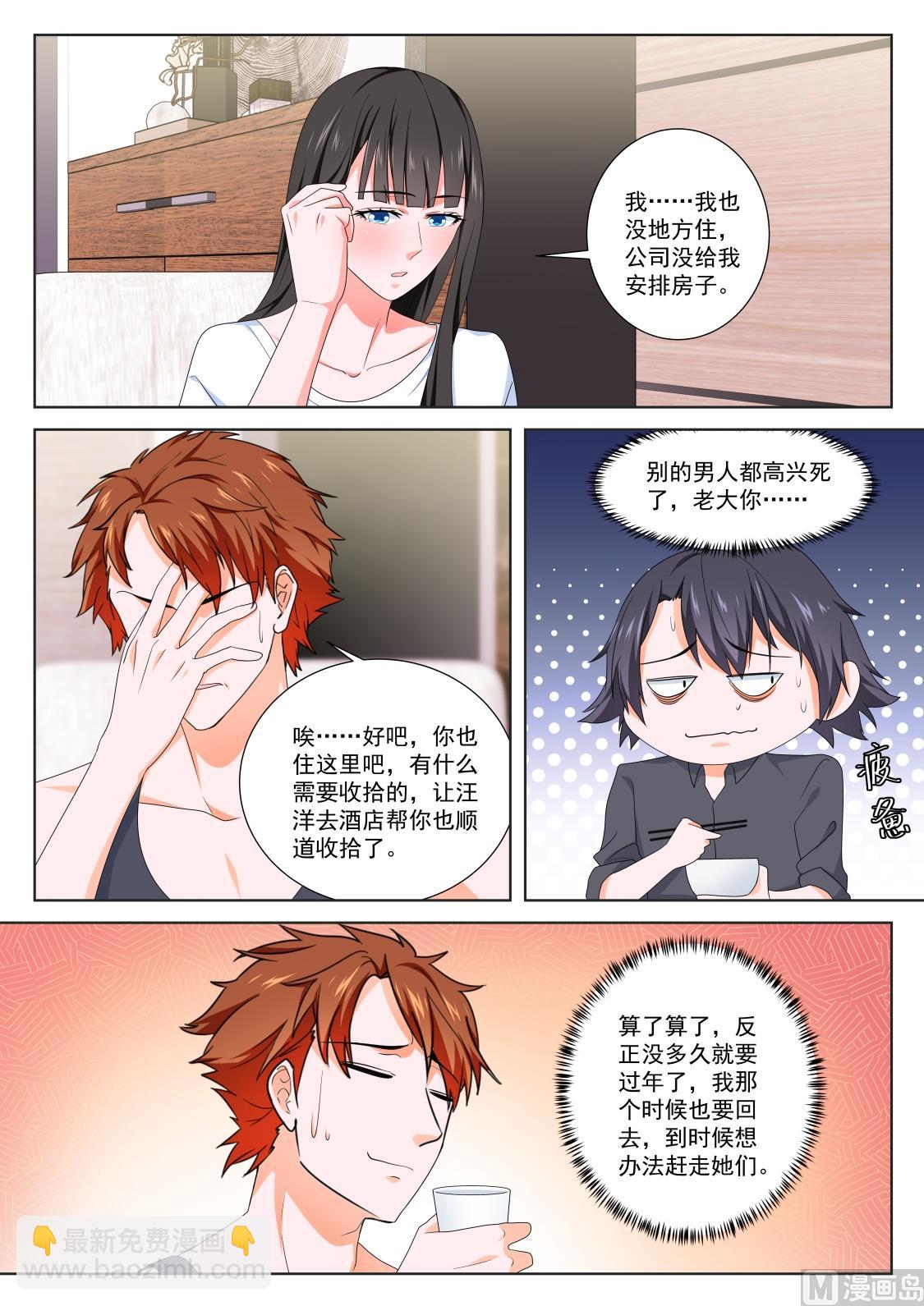 两个人我吃不消2