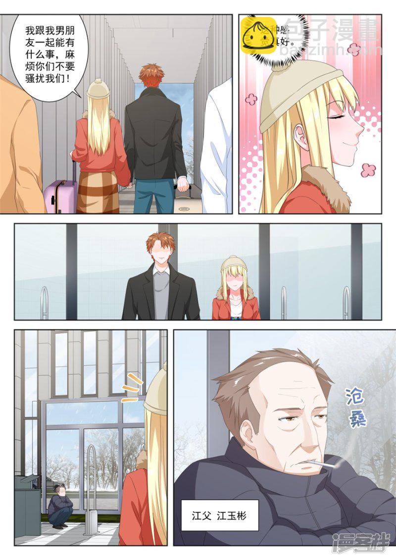 要我相亲？？2
