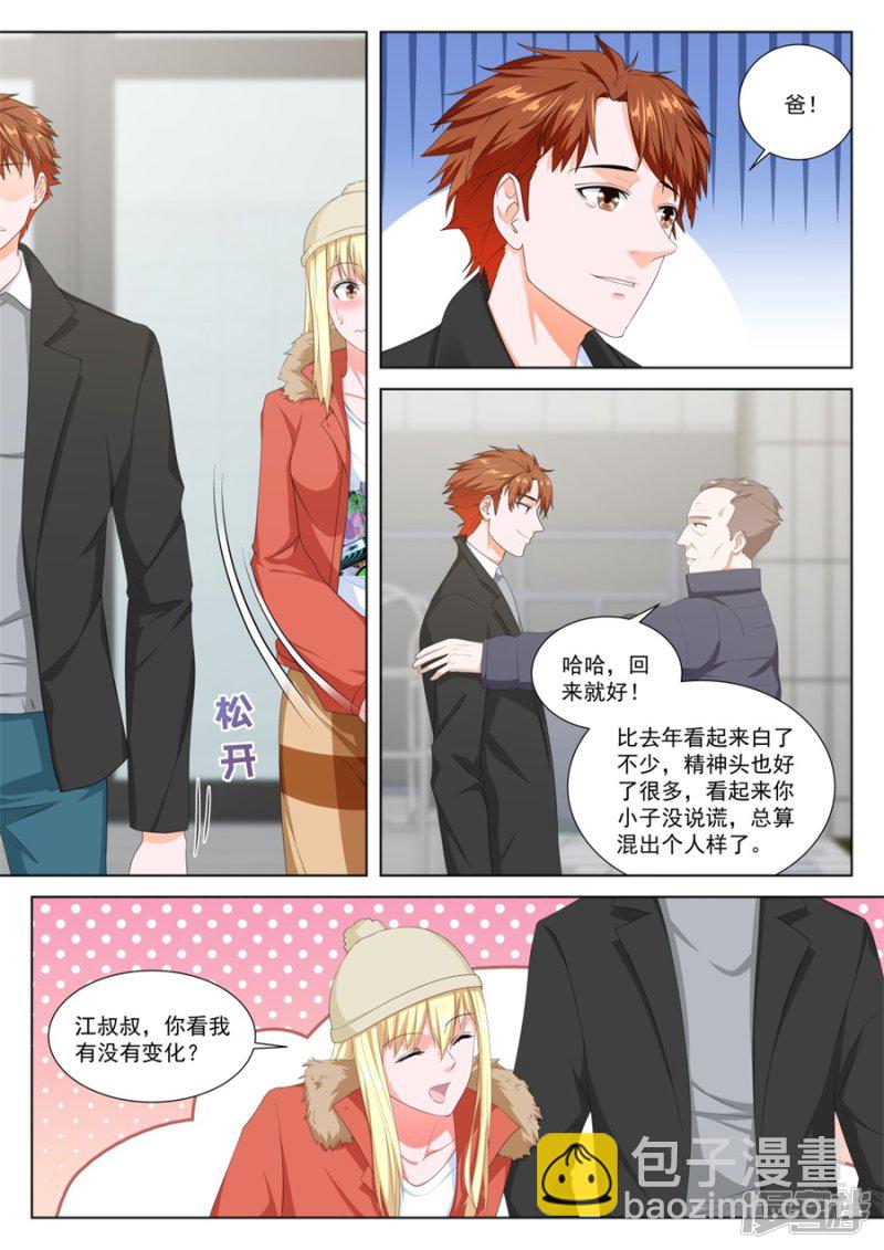 要我相亲？？3