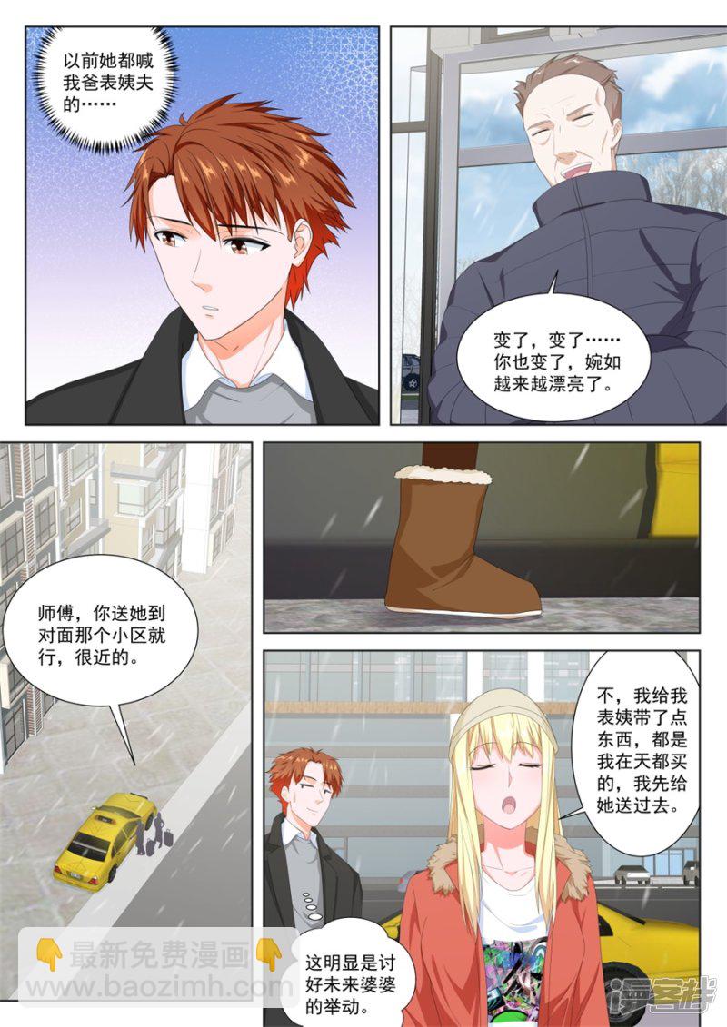 要我相亲？？4