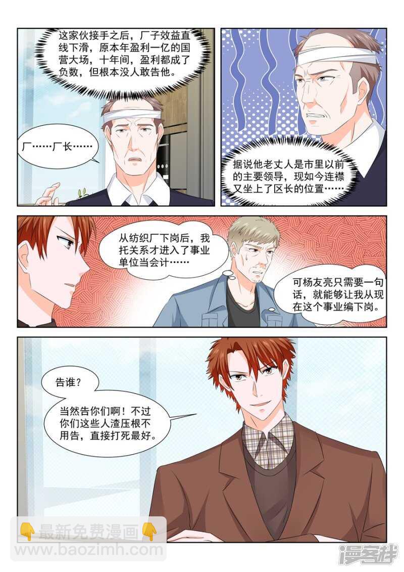 一场好戏2