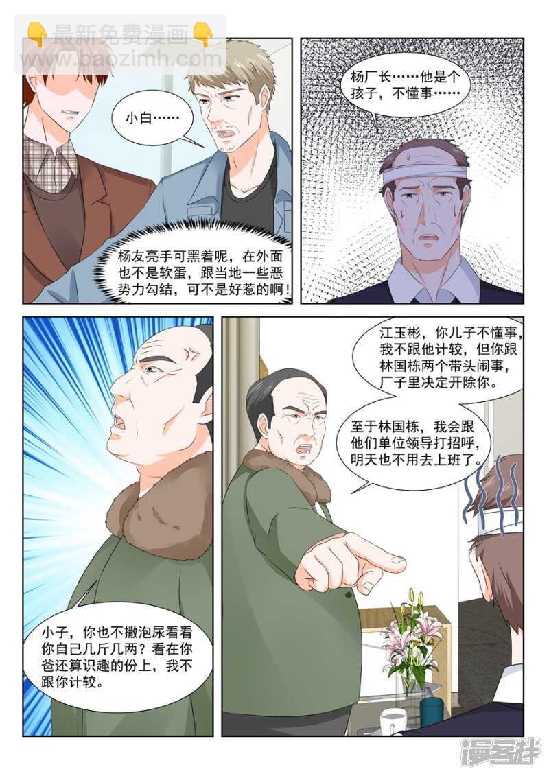 一场好戏3