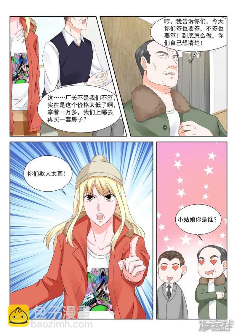 一场好戏5