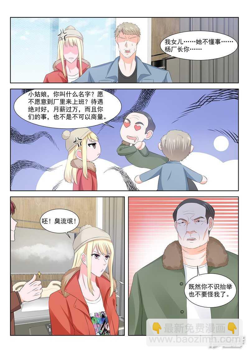 一场好戏6