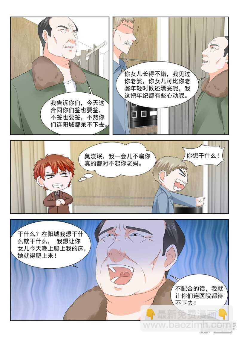 一场好戏7
