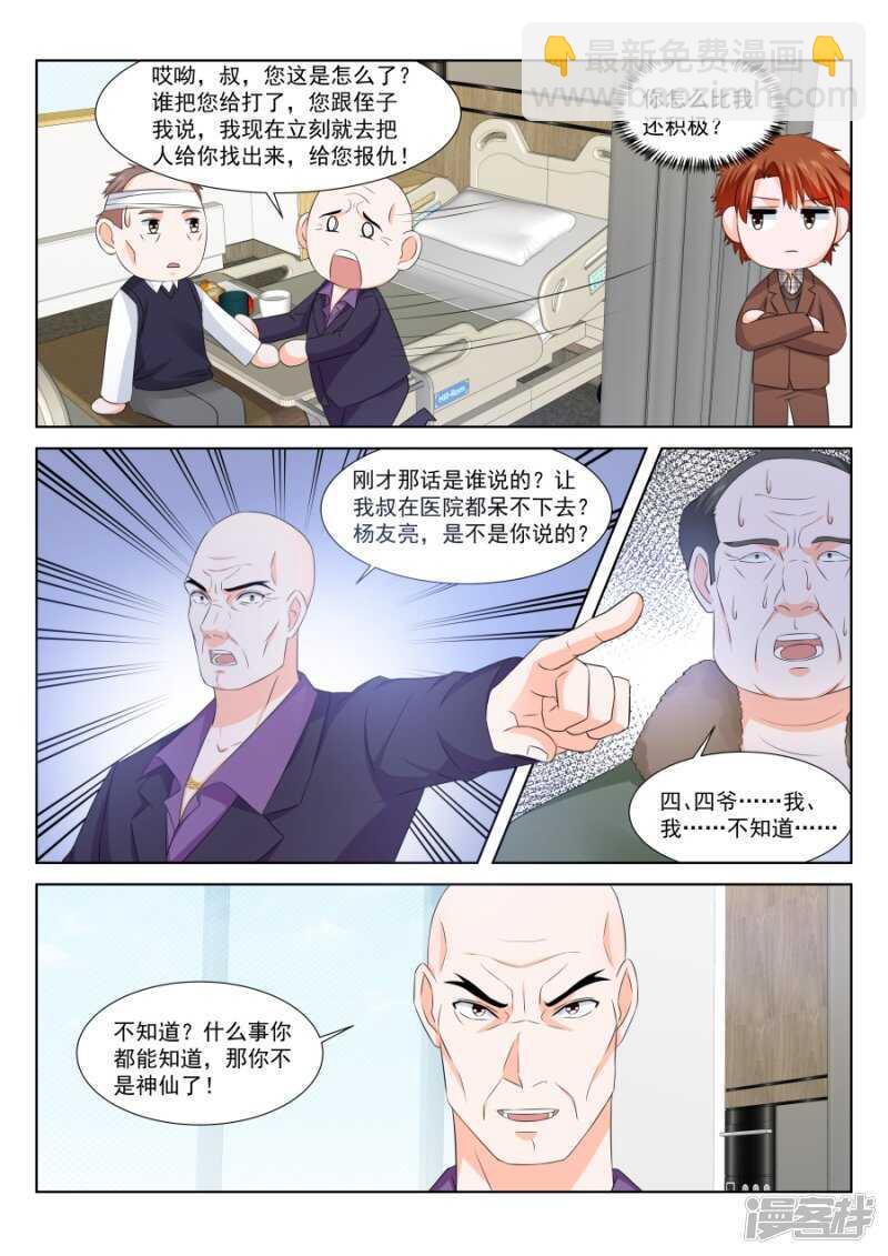 一场好戏9
