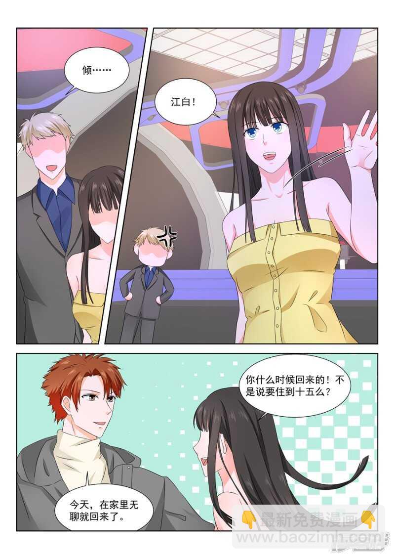 被金主看上的叶倾城3