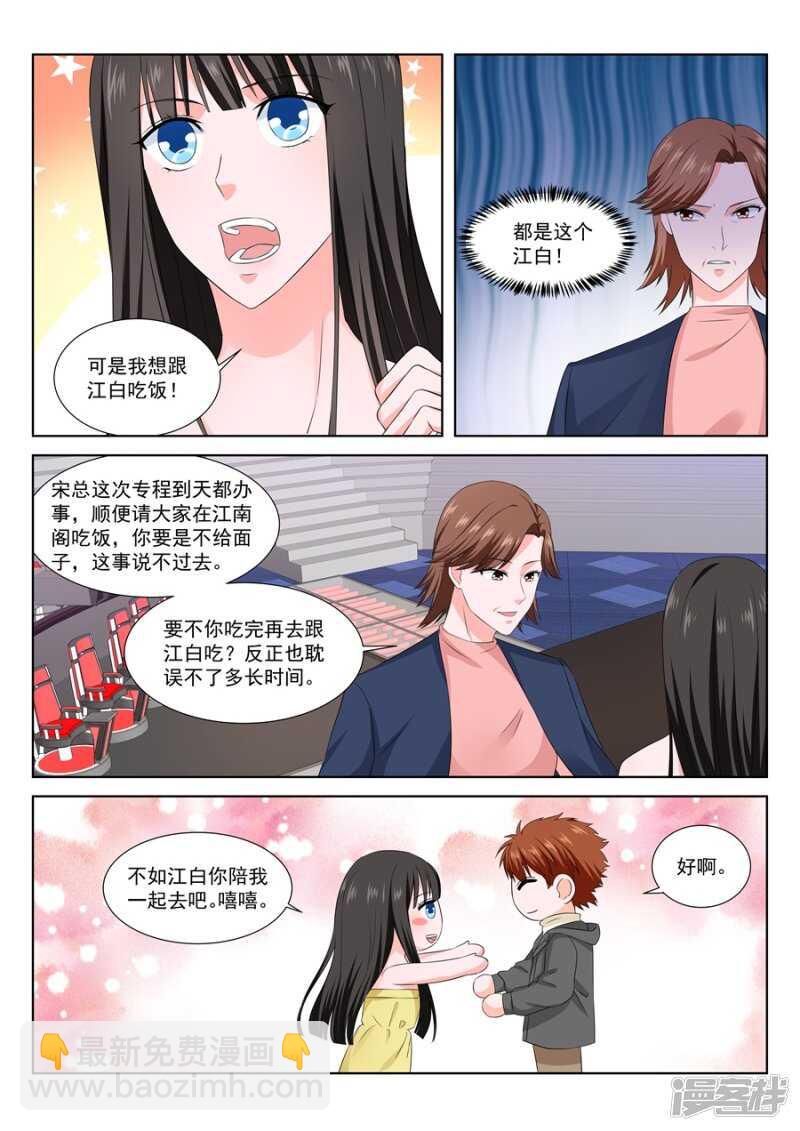 被金主看上的叶倾城5