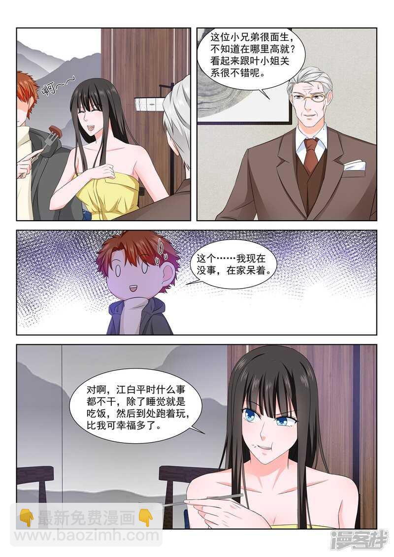 被金主看上的叶倾城8