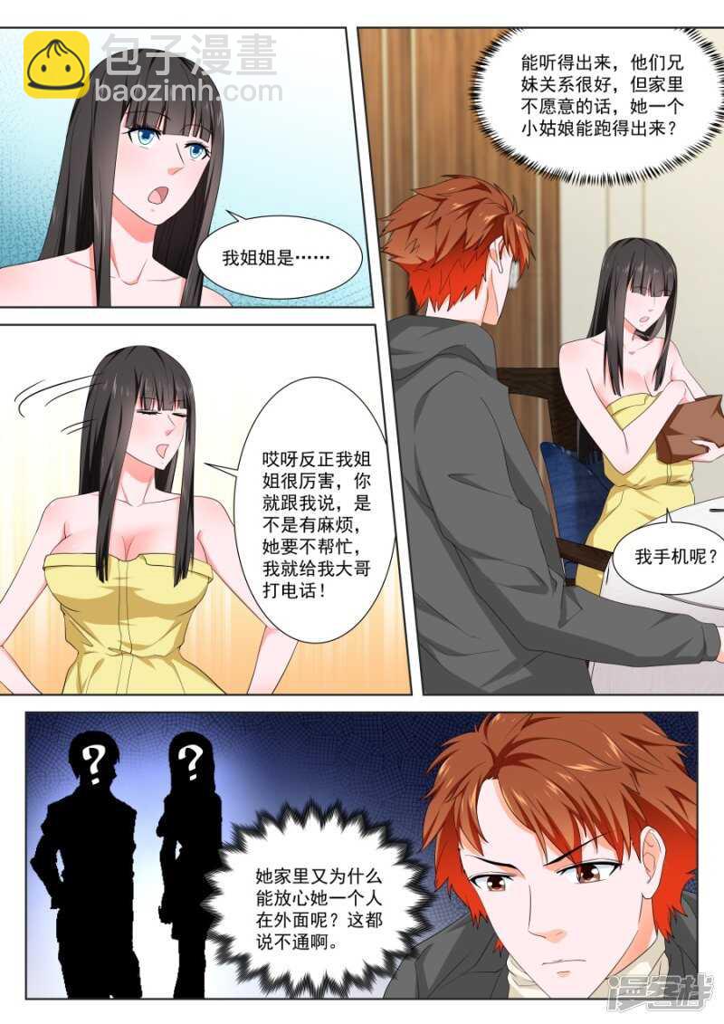 叶倾城的家庭10