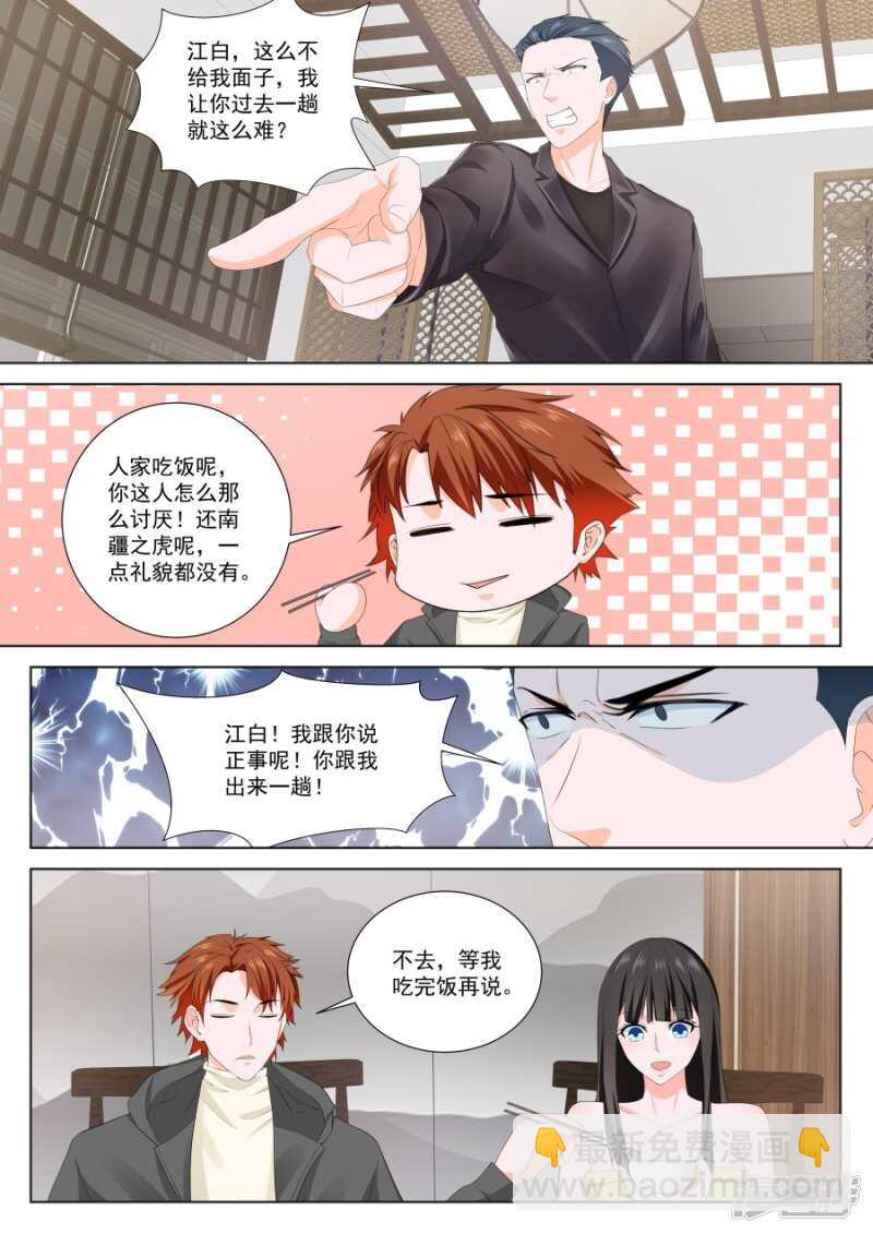 叶倾城的家庭2