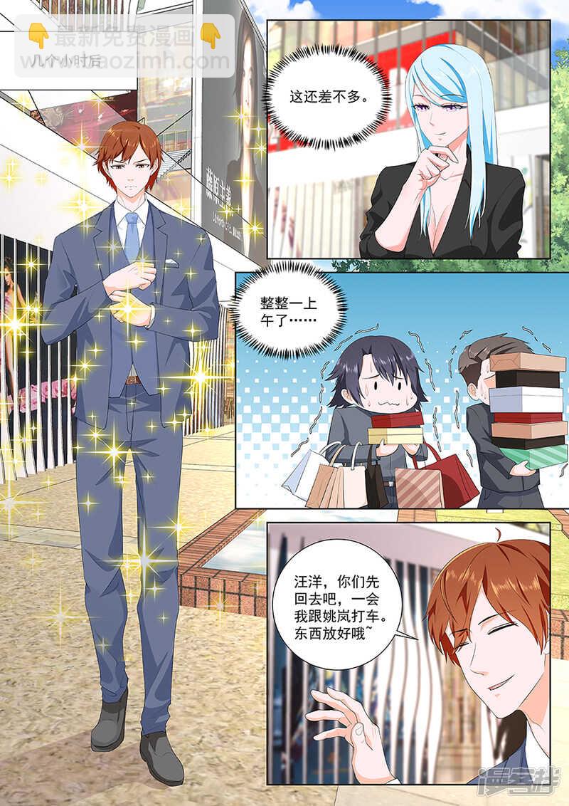 被姚岚改造的男人5