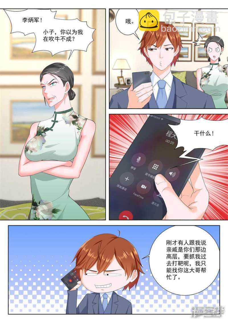 你们什么时候结婚2
