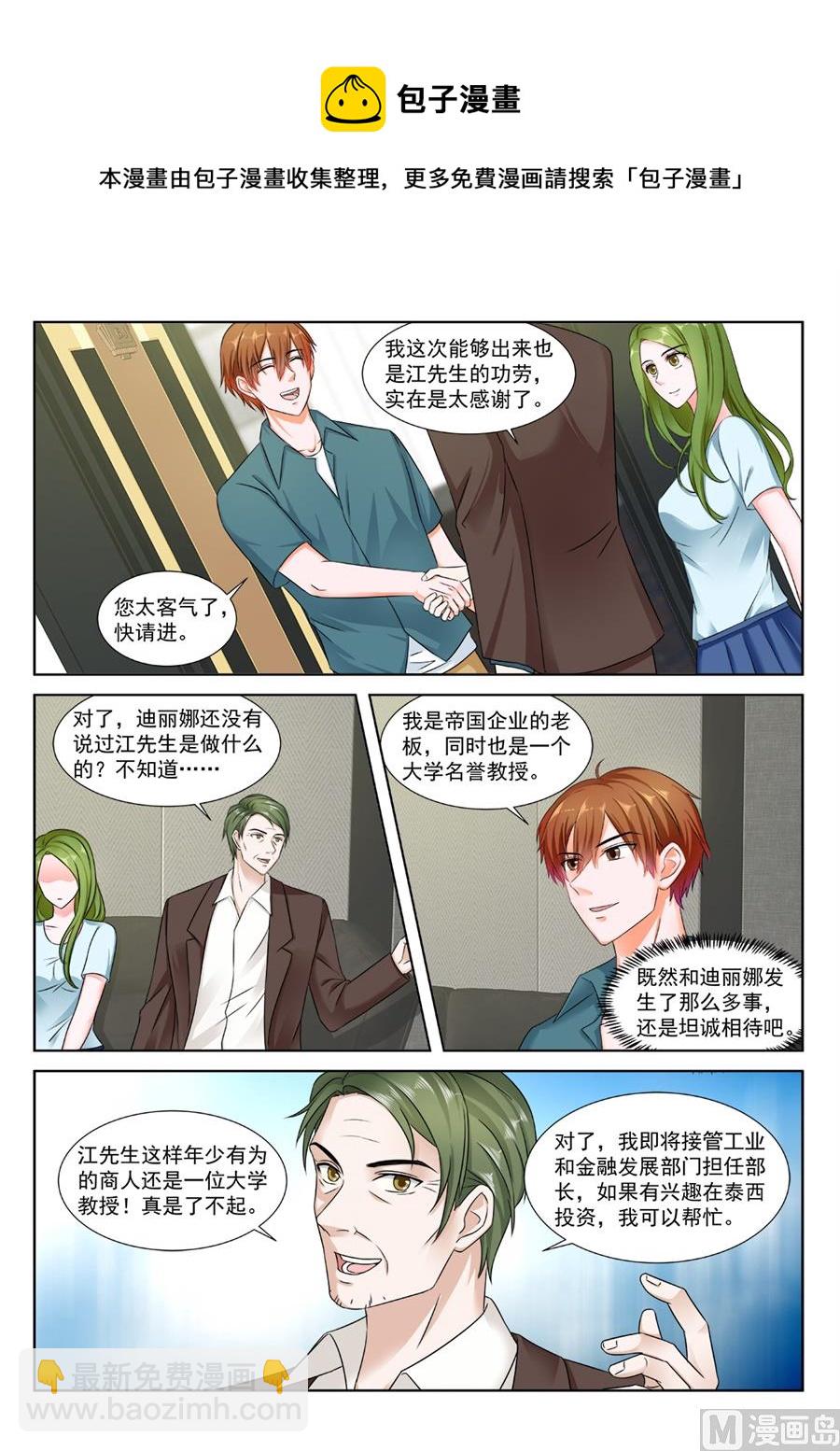 苏媚的电话7