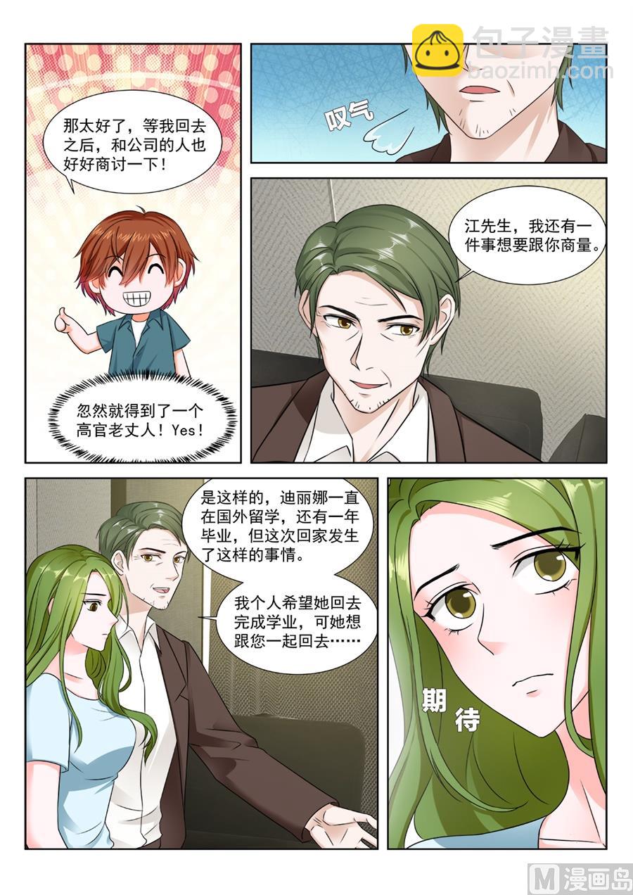 苏媚的电话8