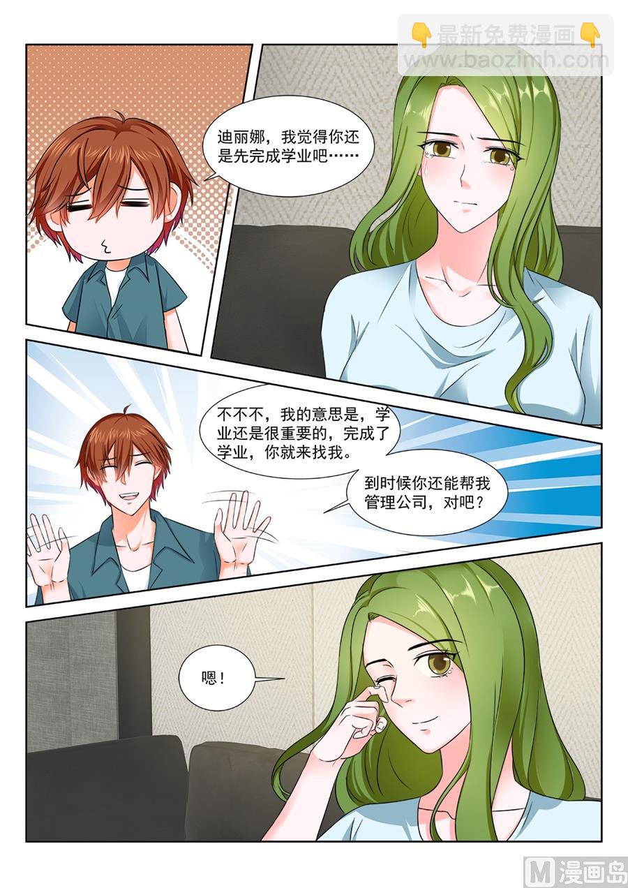 苏媚的电话9