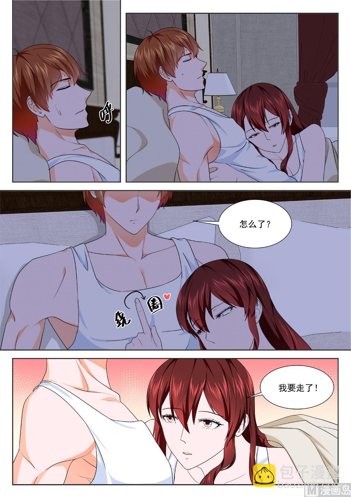 出轨明星2