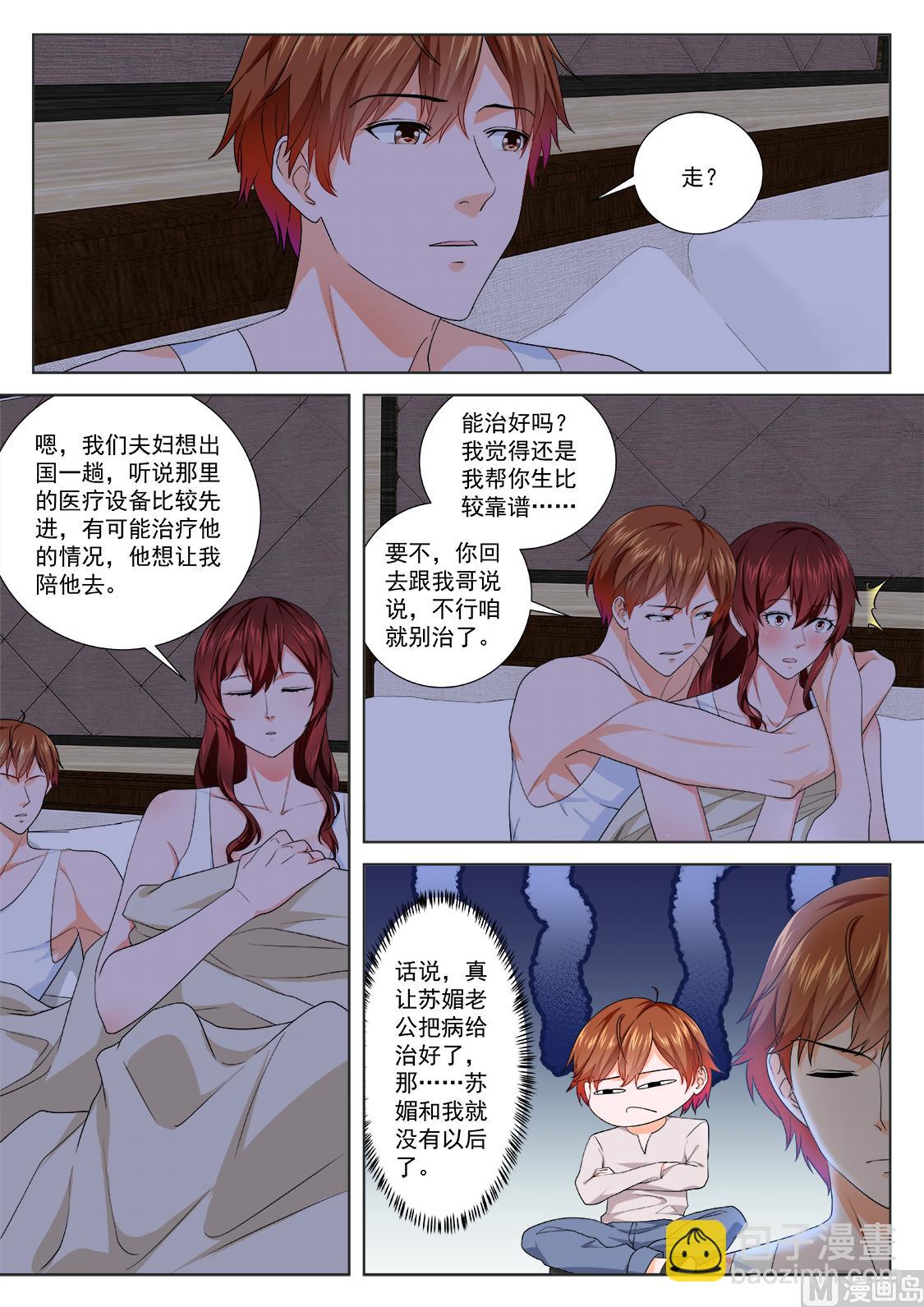 出轨明星3