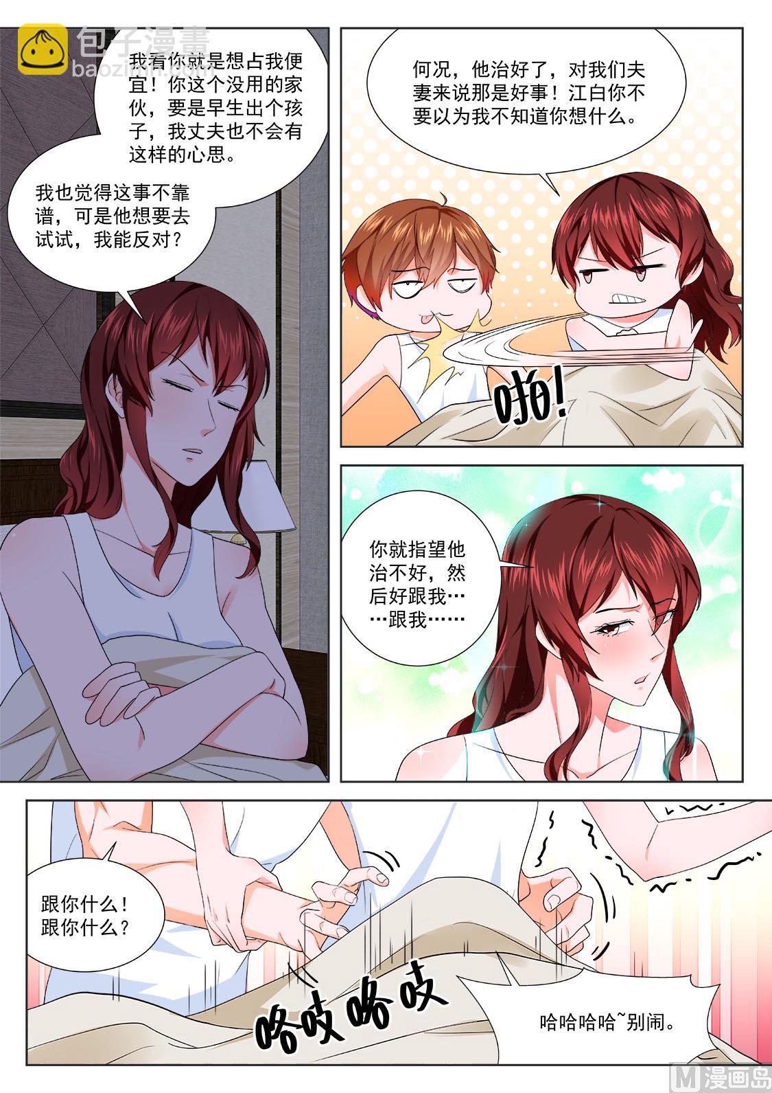 出轨明星4