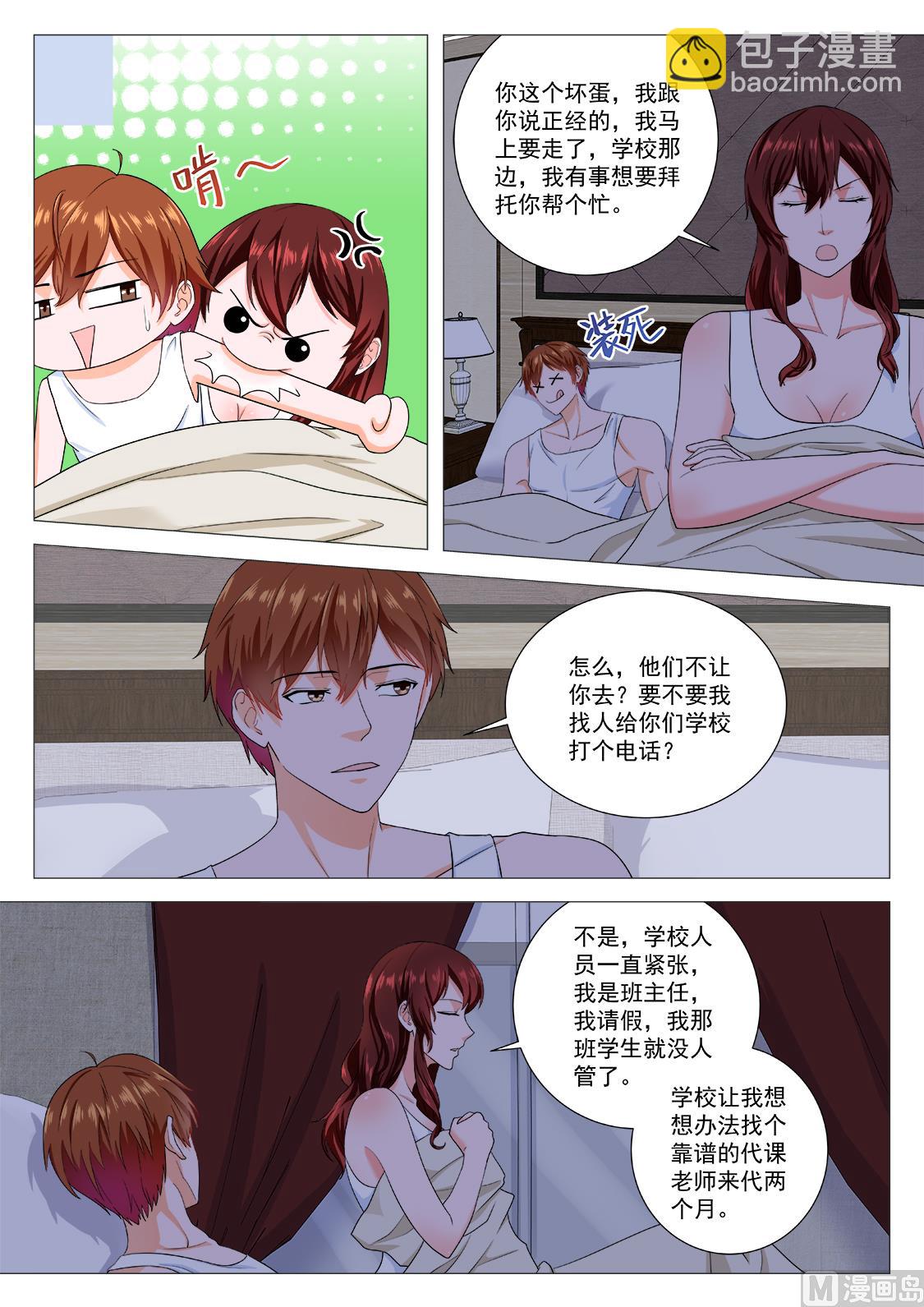 出轨明星5