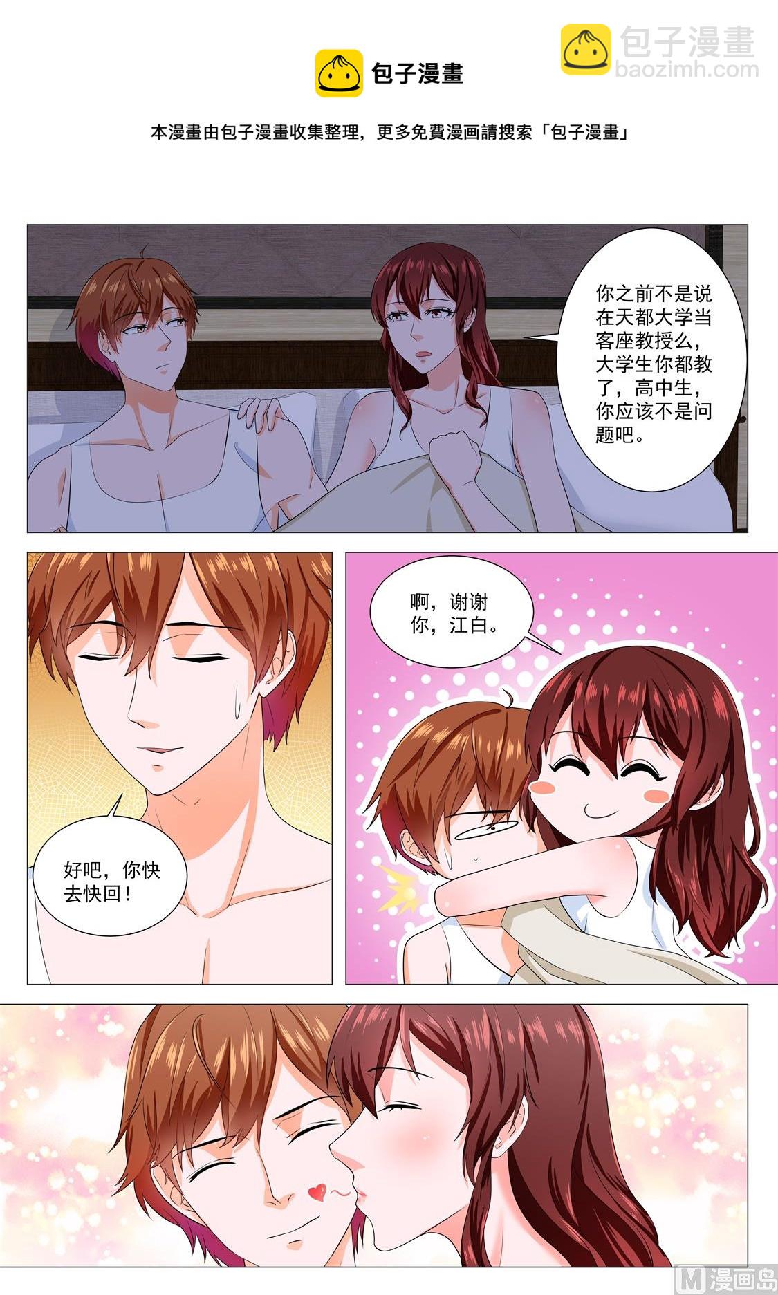 出轨明星6