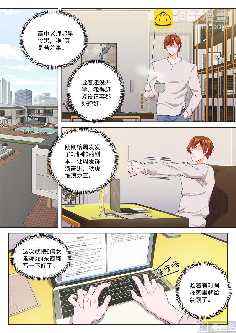 出轨明星7