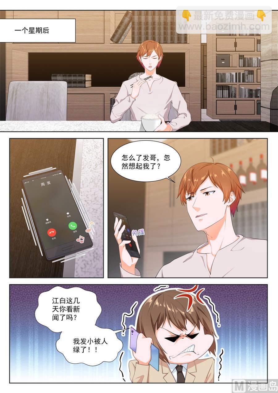 出轨明星8
