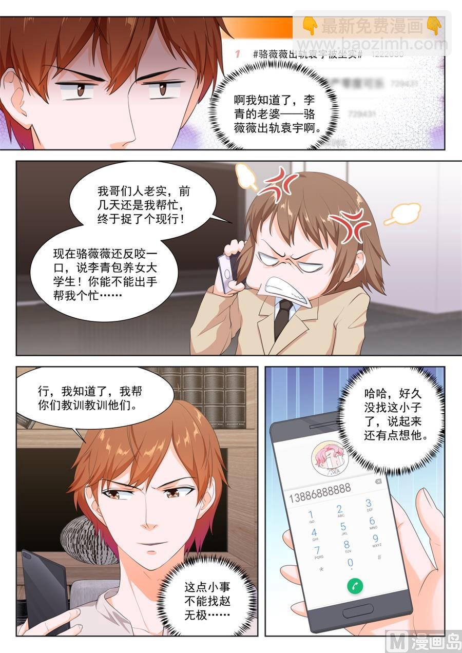 出轨明星9