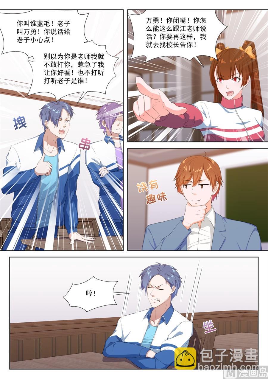 神秘的夏依依2