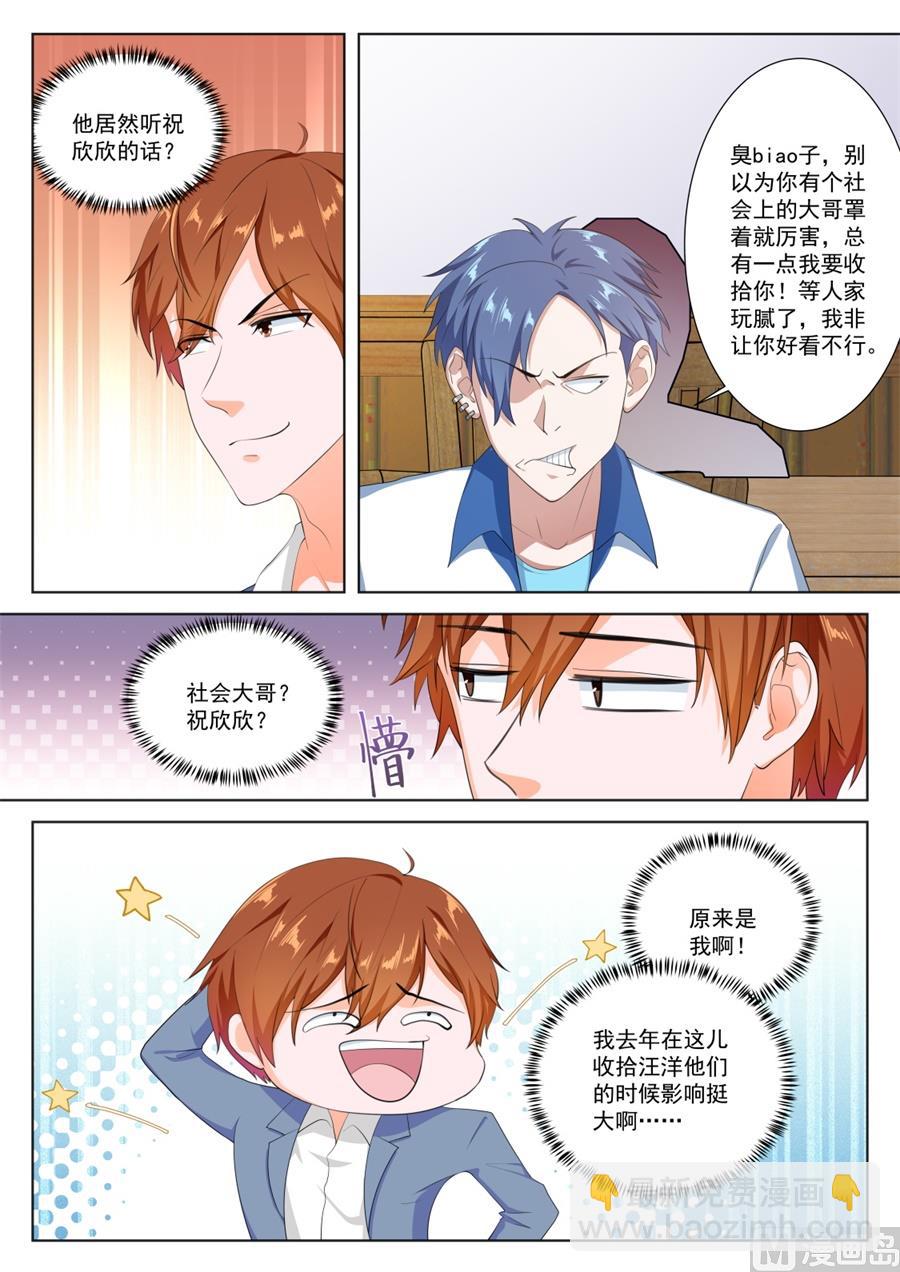 神秘的夏依依3