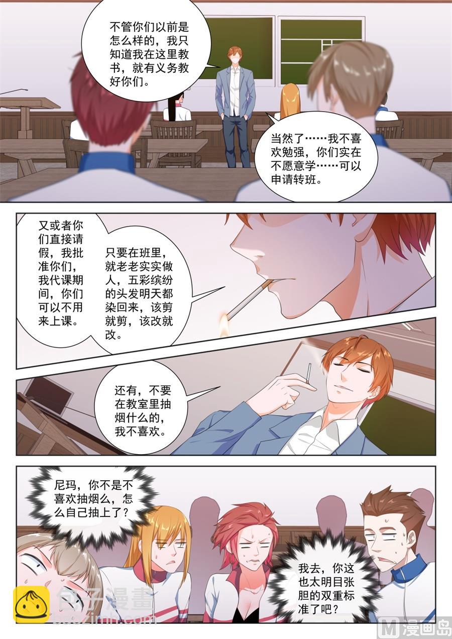 神秘的夏依依4